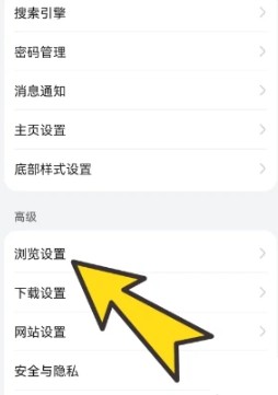 啵啵浏览器无国界黑色版1