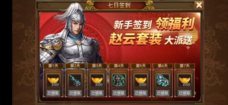 同人圣三国蜀汉传1