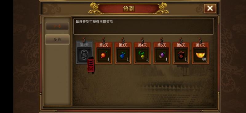 同人圣三国蜀汉传3