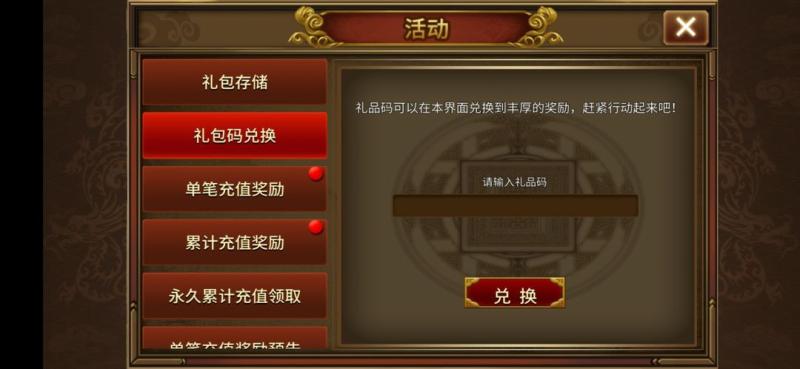 同人圣三国蜀汉传4