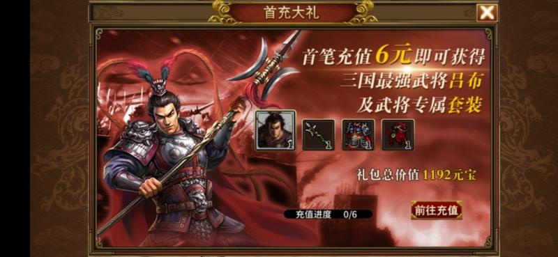 同人圣三国蜀汉传6