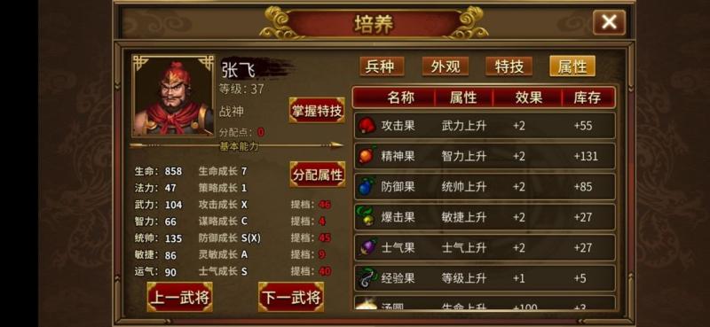 同人圣三国蜀汉传7