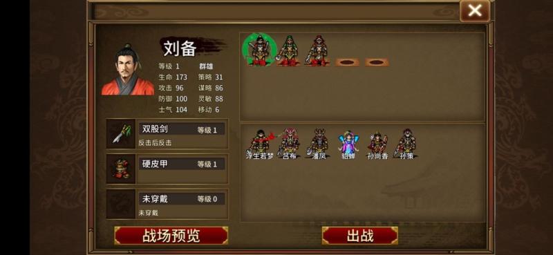 同人圣三国蜀汉传8