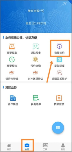 四川住房公积金2