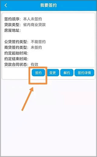 四川住房公积金3