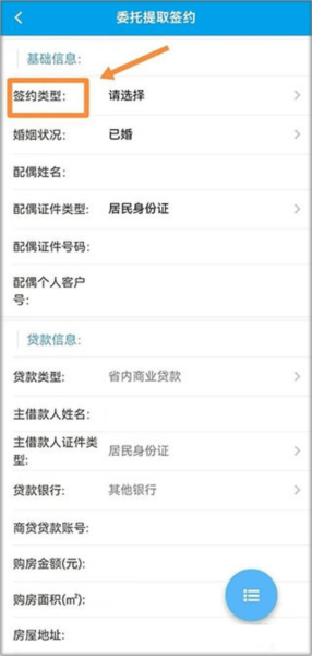 四川住房公积金4