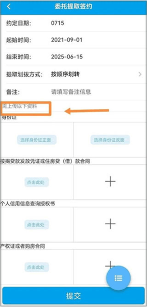 四川住房公积金5