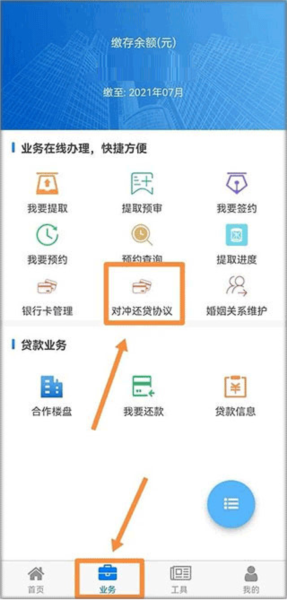 四川住房公积金6