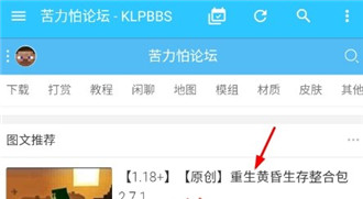 苦力怕论坛国际版1