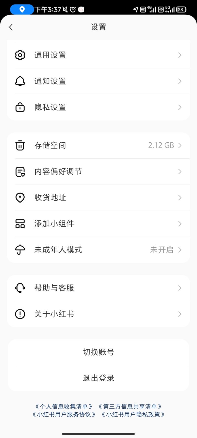 小红书国际版12