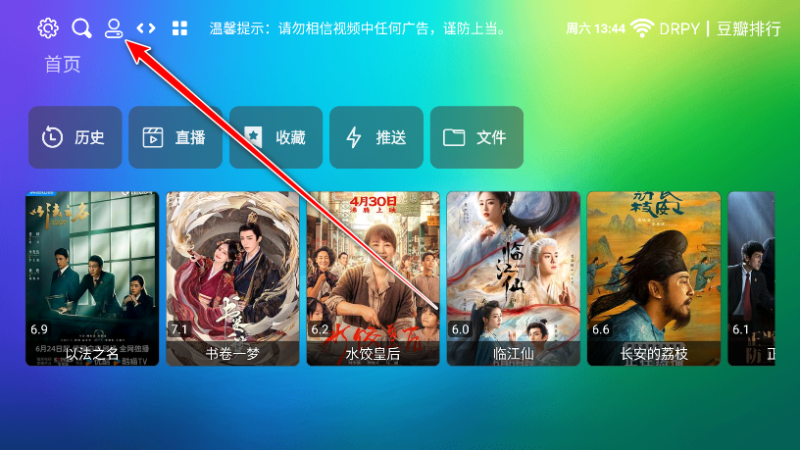 龙门影视TV电视版1