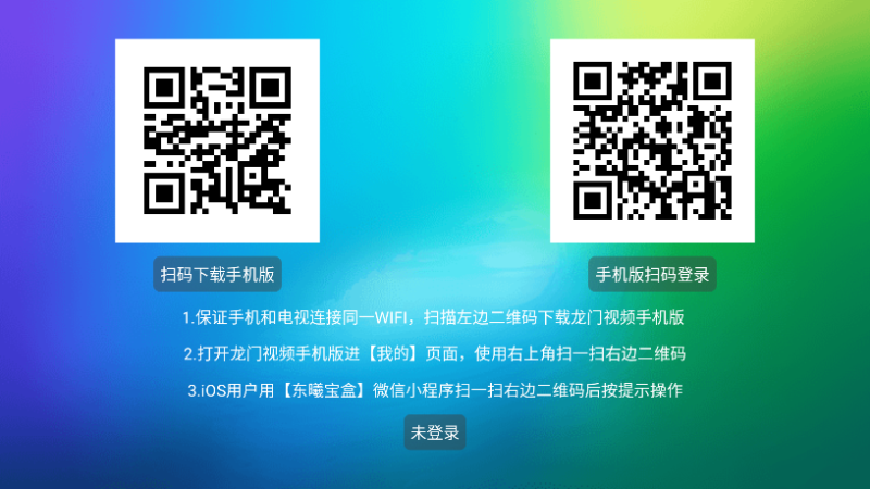 龙门影视TV电视版2