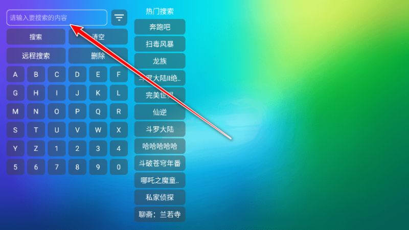 龙门影视TV电视版4