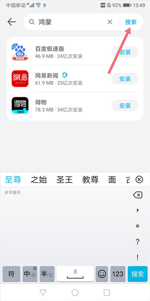 华为应用市场鸿蒙版7