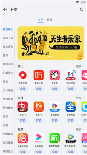 华为应用市场鸿蒙版11