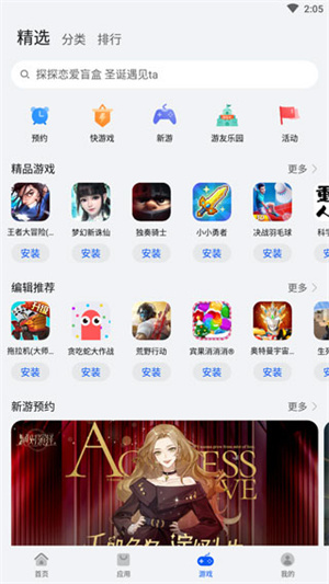 华为应用市场鸿蒙版12