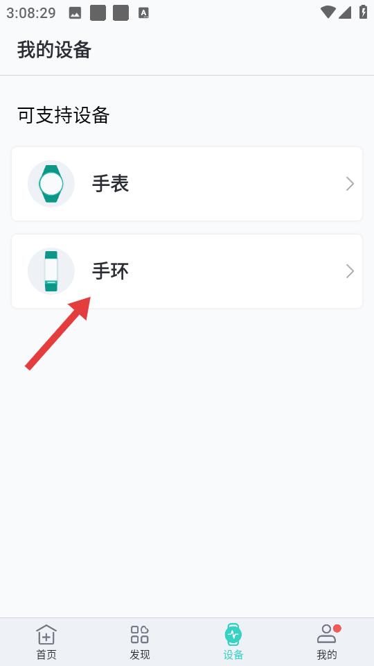 华为心脏健康研究1