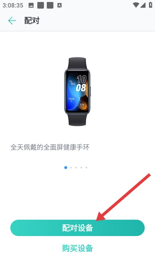 华为心脏健康研究3