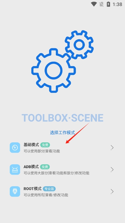 scene工具箱5