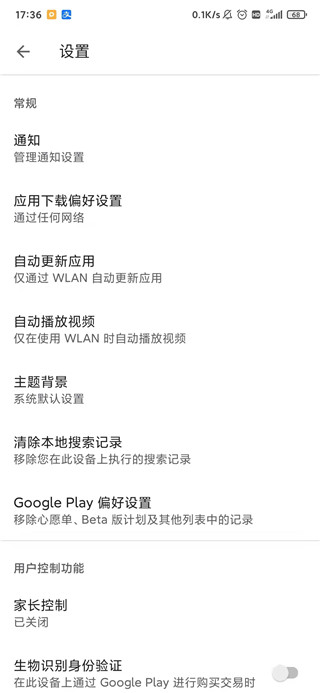 googleplaygames3