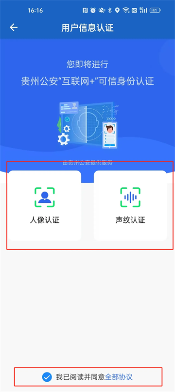 贵州公安9