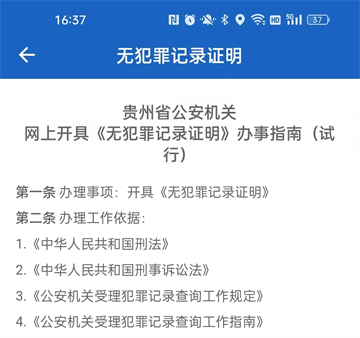 贵州公安10