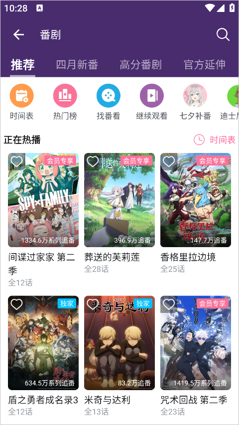 哔哩哔哩国际版4