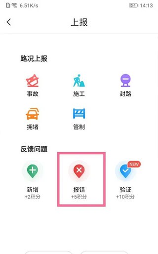 腾讯地图车机版5