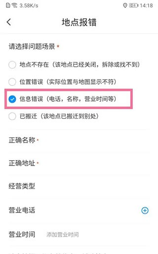 腾讯地图车机版6