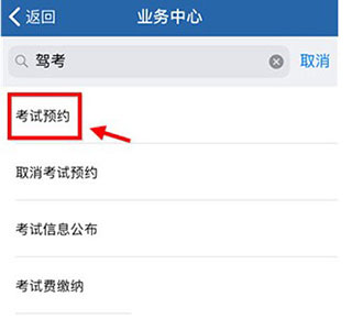 交管12123华为版1