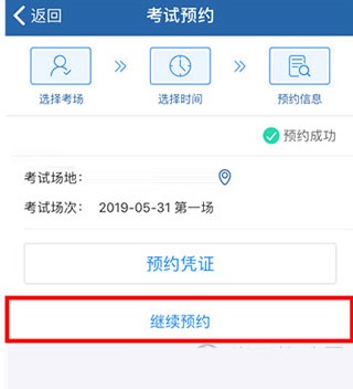 交管12123华为版2