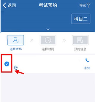 交管12123华为版3