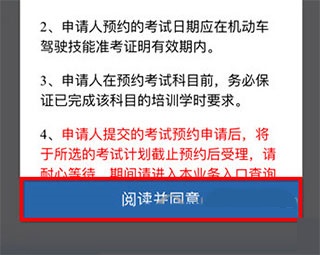 交管12123华为版4