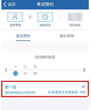 交管12123华为版5
