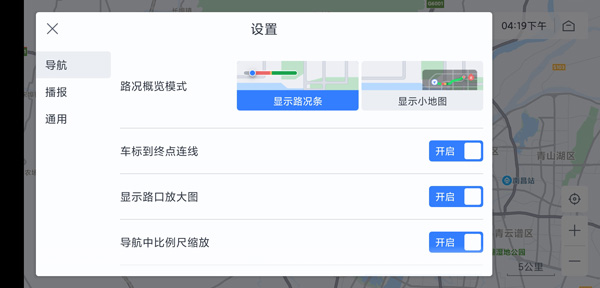 百度地图车机版3