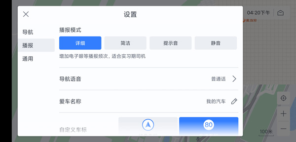 百度地图车机版5
