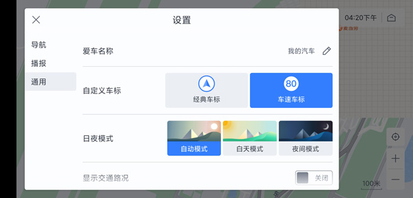 百度地图车机版6