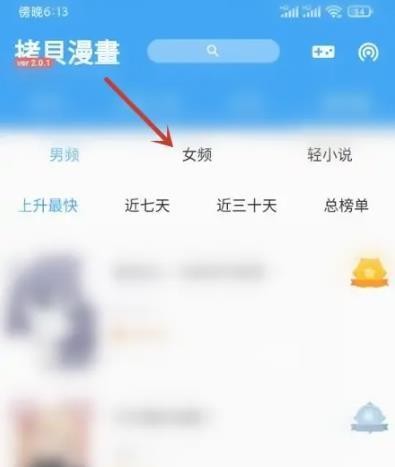 拷贝漫画繁体版7