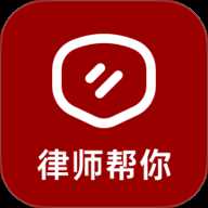 律师帮你