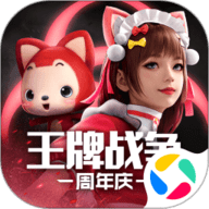 王牌战争生存进化