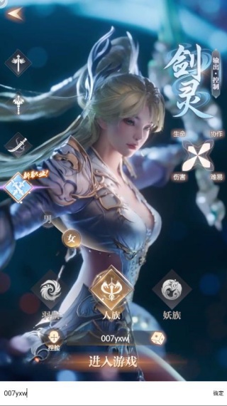 完美世界诸神之战2