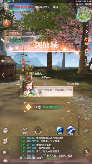 完美世界诸神之战3