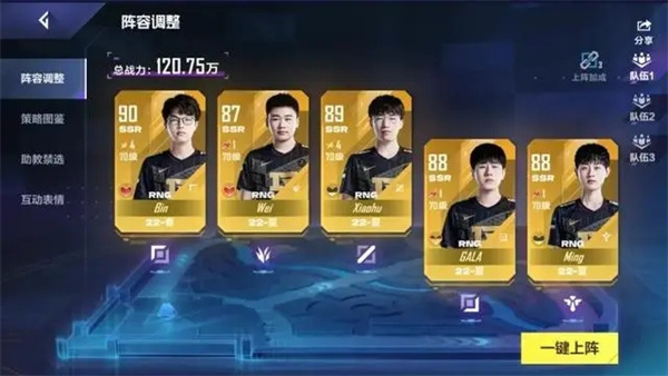 英雄联盟电竞经理1