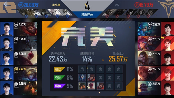 英雄联盟电竞经理7