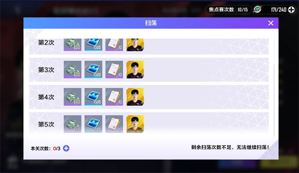 英雄联盟电竞经理8