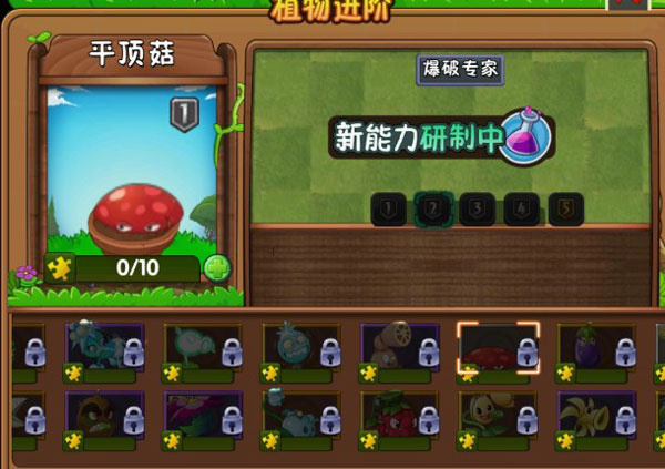 植物大战僵尸2高清版2