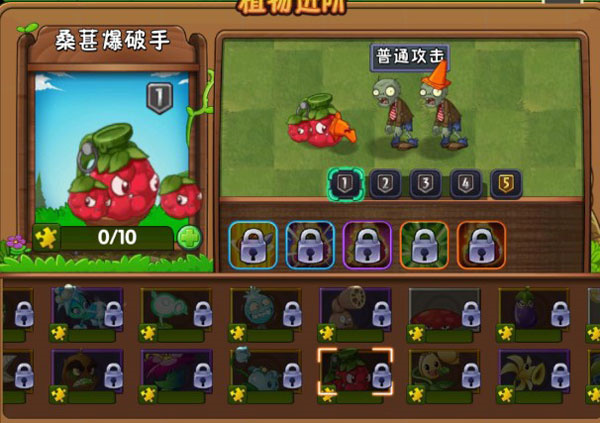 植物大战僵尸2高清版7