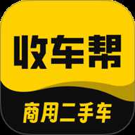 收车帮