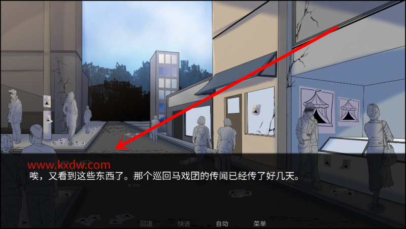 怪胎马戏团2.0汉化版3