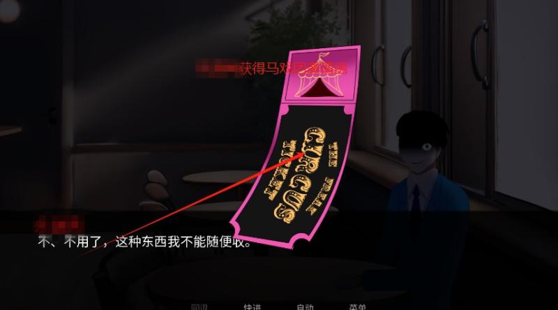 怪胎马戏团2.0汉化版5